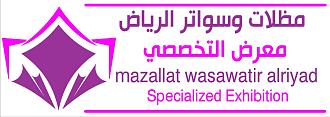 مصنع مظلات ظـل مظلات الابتكار الجديد🔥 مظلاتي مظلات وسواترالاختيارالاول 0500559613