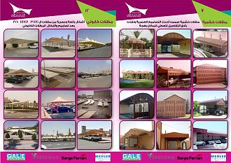 0114996351 . مظلات بالريموت, ابتكارسواتر تركيب مظلات وسواتر بأفضل الاسعارمعرض اختيارالرياض,هناجر