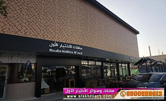 مظلات سيارات وسواترالاختيارالاول:معرضناالتخصصي{عروض مميزة }ج/0500559613 ت/0114996351