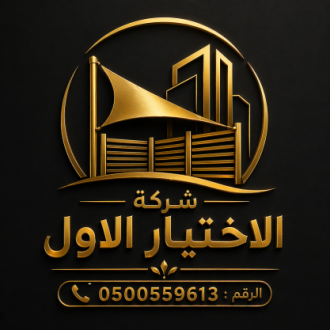 مظلات سيارات وسواترالاختيار :0548682241 لتركيب المشاريع بـ (ابها-الخميس-نجران-جازان)