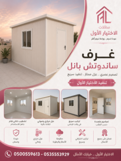 مظلات ابتكار الاختيارالاول 0500559613 مظلات سيارات 🏆-سواتر - هناجر - مشاريع مظلات