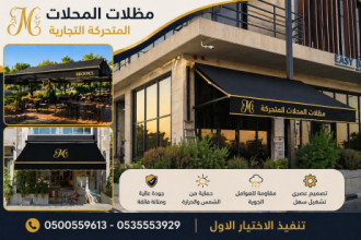 ابتكـارمظلات السيارات:✔️مظلات الاختيار الاول- الرياض-التخصصي ت/0114996351