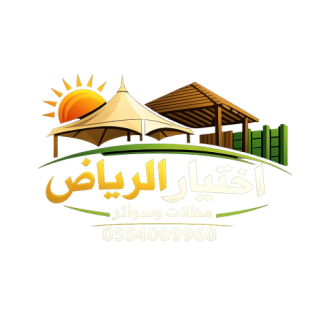 ظل ابتكار الاختيارالاول0114996351✅سواترومظلات