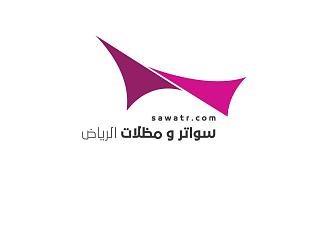 ظـل مظلات الابتكار الجديد🔥 مظلاتي مظلات وسواترالاختيارالاول 0500559613 مظلات ريموت,سواتر