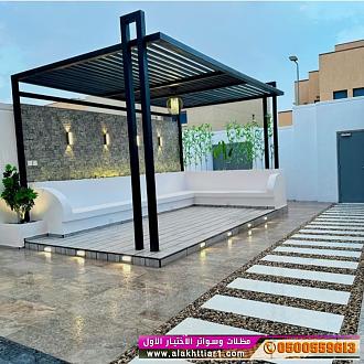 برجولات مظلاتي👌 مظلات وسواتر الاختيارالاول مظلات. بالريموت, ابتكارالمظلات0114996351-