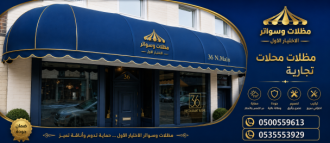 معارض مظلات وسواتر الاختيارالاول📞 0114996351 ابتكارجديدلاانواع المظلات,ظل ابتكارالاختيار