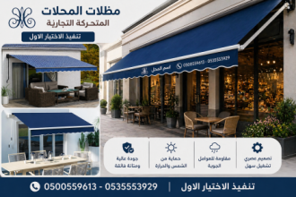 جديد السوق مظلات بالريموت, ابتكارالمظلات0114996351