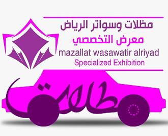 ظل ابتكار,مظلاتي,ابتكارالتخصصي,alakhttiar1.com هناجروسواتر التخصصي: 0500559613l برجولات