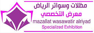 مظلات ظل أبتكار مظلات الاختيارالسعودي ورشة مظلات وسواتر الاختيارالاول 0114996351 ابتكار