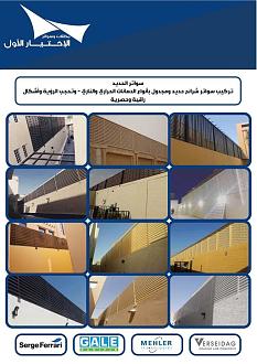 مظلات الابتكار الجديد✅مظلاتي مظلات وسواترالاختيارالاول 0500559613
