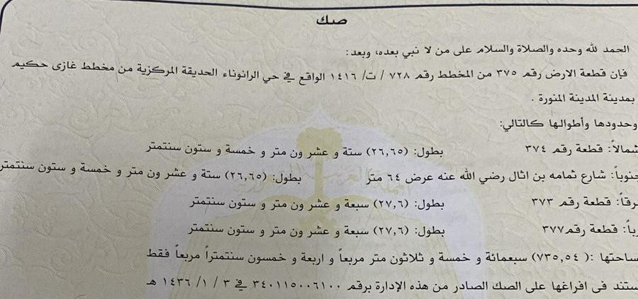 اضغط على الصورة لعرض أكبر.&nbsp;

الإسم:	11758_1702483389_oduwogi0yj.jpg&nbsp;
مشاهدات:	18&nbsp;
الحجم:	98.2 كيلوبايت&nbsp;
الهوية:	11615