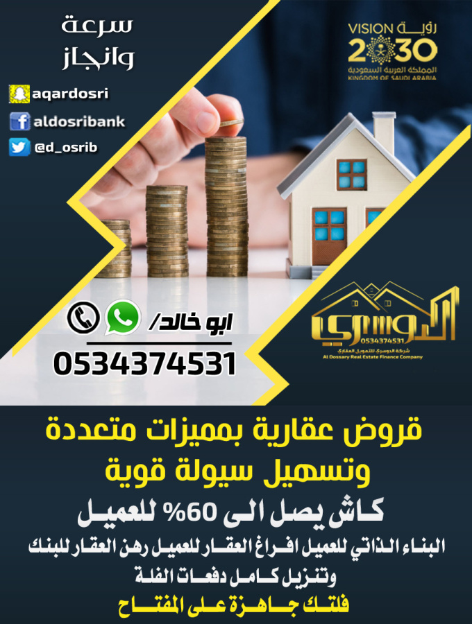 اضغط على الصورة لعرض أكبر.&nbsp;

الإسم:	قروض انشر1.jpg&nbsp;
مشاهدات:	61&nbsp;
الحجم:	257.9 كيلوبايت&nbsp;
الهوية:	8556