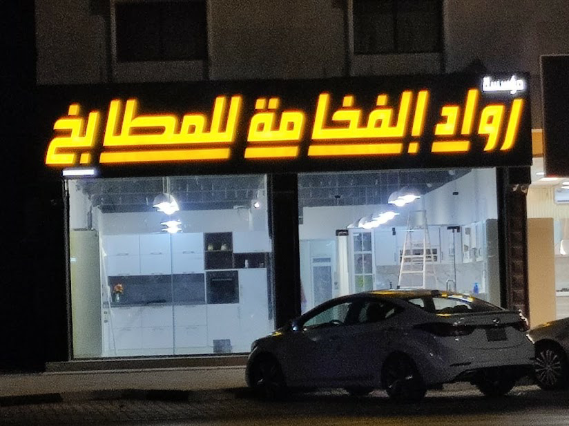 اضغط على الصورة لعرض أكبر.   الإسم:	image.png  مشاهدات:	0  الحجم:	655.4 كيلوبايت  الهوية:	5172
