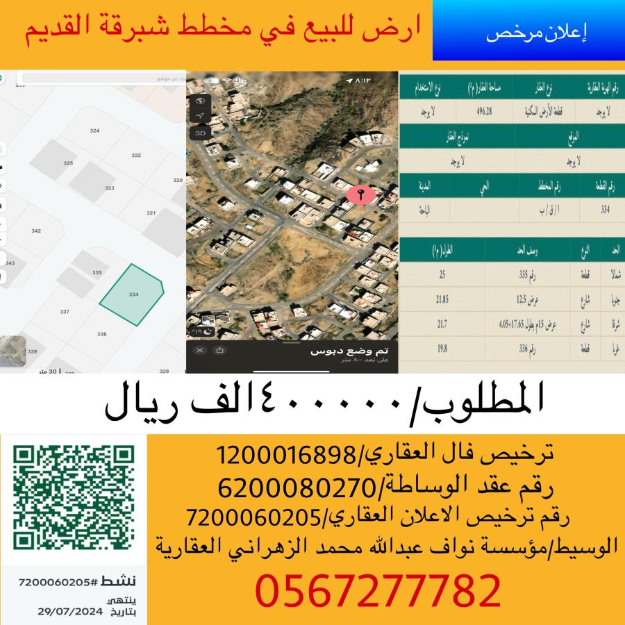 اضغط على الصورة لعرض أكبر.&nbsp;

الإسم:	11367_1698271786_ngnjodm5mm.jpg&nbsp;
مشاهدات:	16&nbsp;
الحجم:	131.5 كيلوبايت&nbsp;
الهوية:	62684
