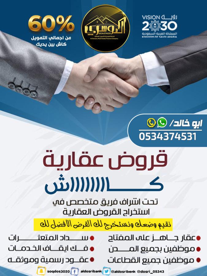 اضغط على الصورة لعرض أكبر.&nbsp;

الإسم:	القروض الكاش.jpg&nbsp;
مشاهدات:	24&nbsp;
الحجم:	90.1 كيلوبايت&nbsp;
الهوية:	88339