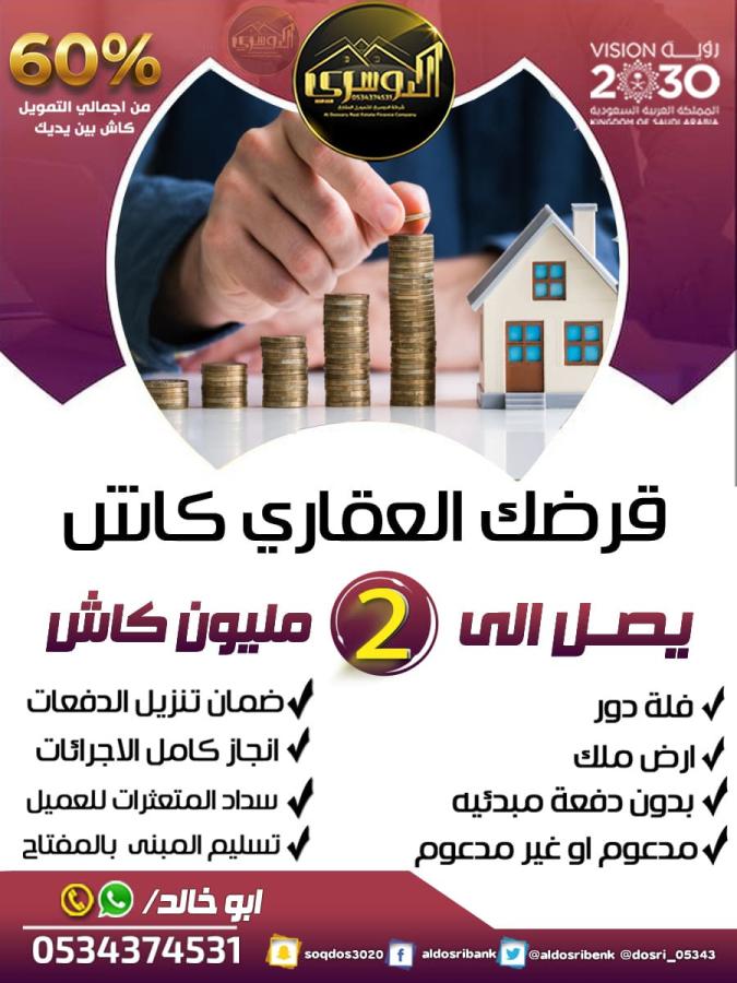 اضغط على الصورة لعرض أكبر.&nbsp;

الإسم:	الدوسري قرض.jpg&nbsp;
مشاهدات:	26&nbsp;
الحجم:	87.2 كيلوبايت&nbsp;
الهوية:	90118