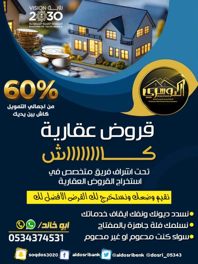 اضغط على الصورة لعرض أكبر.&nbsp;

الإسم:	قروض جديد وابدع (1).jpg&nbsp;
مشاهدات:	53&nbsp;
الحجم:	96.0 كيلوبايت&nbsp;
الهوية:	91010