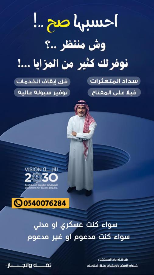 اضغط على الصورة لعرض أكبر.&nbsp;

الإسم:	تبعي عقاري 14.jpg&nbsp;
مشاهدات:	1&nbsp;
الحجم:	54.2 كيلوبايت&nbsp;
الهوية:	175855