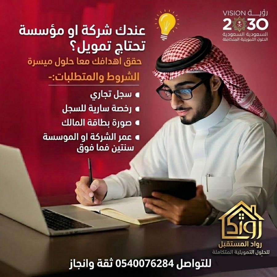 اضغط على الصورة لعرض أكبر.&nbsp;

الإسم:	مؤسسات وشركات 2.jpg&nbsp;
مشاهدات:	24&nbsp;
الحجم:	100.4 كيلوبايت&nbsp;
الهوية:	174248