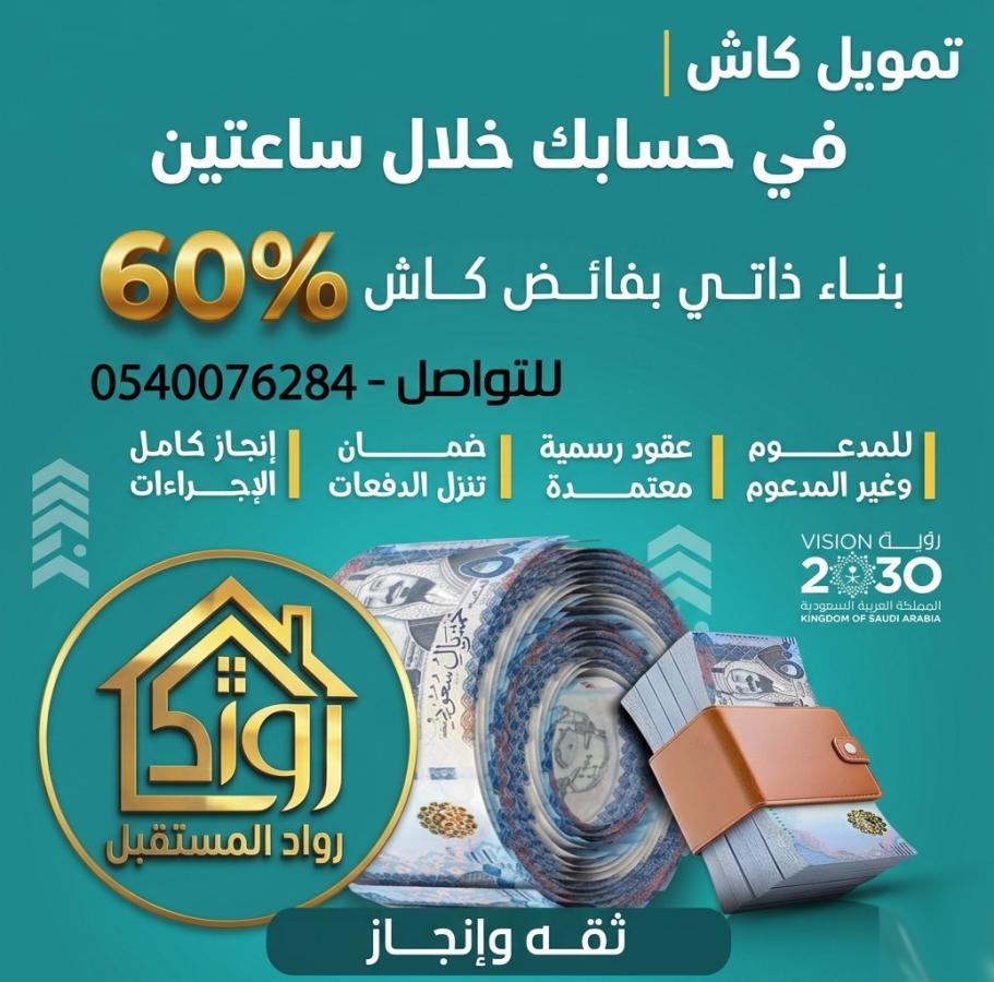 اضغط على الصورة لعرض أكبر.&nbsp;

الإسم:	تمويل كاش 11.jpg&nbsp;
مشاهدات:	1&nbsp;
الحجم:	101.4 كيلوبايت&nbsp;
الهوية:	180132