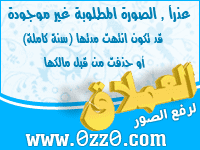 اضغط على الصورة لعرض أكبر.&nbsp;

الإسم:	309624237.png&nbsp;
مشاهدات:	4&nbsp;
الحجم:	10.1 كيلوبايت&nbsp;
الهوية:	181788