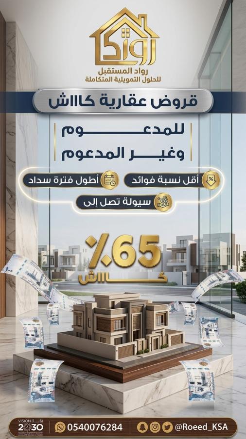 اضغط على الصورة لعرض أكبر.   الإسم:	قروض كاش و1.jpg  مشاهدات:	0  الحجم:	78.1 كيلوبايت  الهوية:	206350