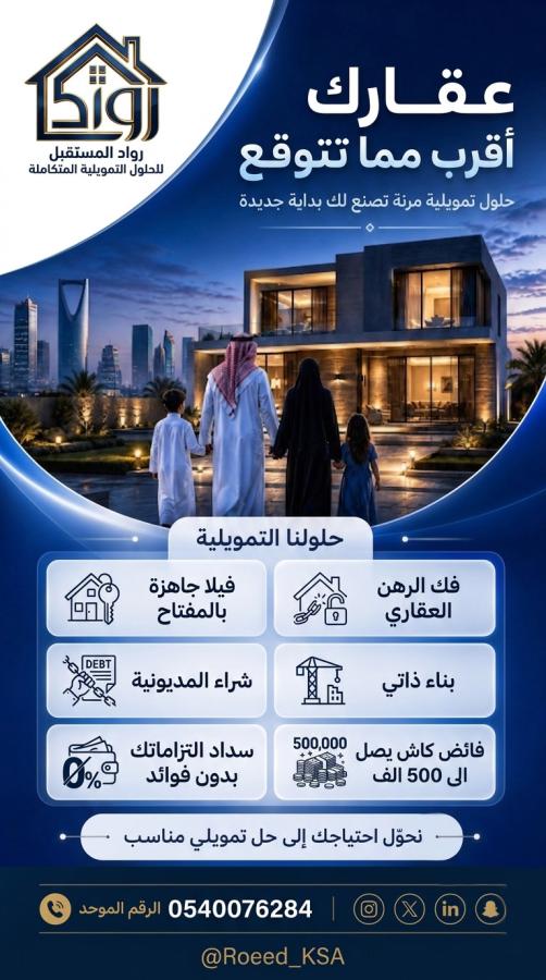 اضغط على الصورة لعرض أكبر.&nbsp;

الإسم:	عقارك اقرب.jpg&nbsp;
مشاهدات:	17&nbsp;
الحجم:	79.5 كيلوبايت&nbsp;
الهوية:	246200