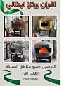 اضغط على الصورة لعرض أكبر.&nbsp;

الإسم:	2fe0db6e-d847-4e09-9f9c-16bf839599bf.jpg&nbsp;
مشاهدات:	44&nbsp;
الحجم:	84.1 كيلوبايت&nbsp;
الهوية:	133716