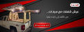 اضغط على الصورة لعرض أكبر.&nbsp;

الإسم:	dataurl417882.png&nbsp;
مشاهدات:	15&nbsp;
الحجم:	492.7 كيلوبايت&nbsp;
الهوية:	164232