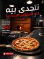 اضغط على الصورة لعرض أكبر.&nbsp;

الإسم:	ChatGPT Image 3 يونيو 2026, 07_20_02 ص.png&nbsp;
مشاهدات:	13&nbsp;
الحجم:	954.8 كيلوبايت&nbsp;
الهوية:	197088