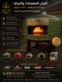 اضغط على الصورة لعرض أكبر.&nbsp;

الإسم:	ChatGPT Image 3 يونيو 2026, 08_01_09 ص.png&nbsp;
مشاهدات:	12&nbsp;
الحجم:	909.5 كيلوبايت&nbsp;
الهوية:	207010