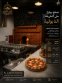 اضغط على الصورة لعرض أكبر.&nbsp;

الإسم:	ChatGPT Image 3 يونيو 2026, 07_50_18 ص.png&nbsp;
مشاهدات:	9&nbsp;
الحجم:	919.3 كيلوبايت&nbsp;
الهوية:	207013