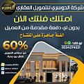 الفلة الدوسري جديد.jpg